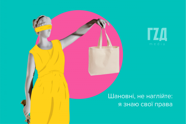 Шановні, не наглійте: я знаю свої права