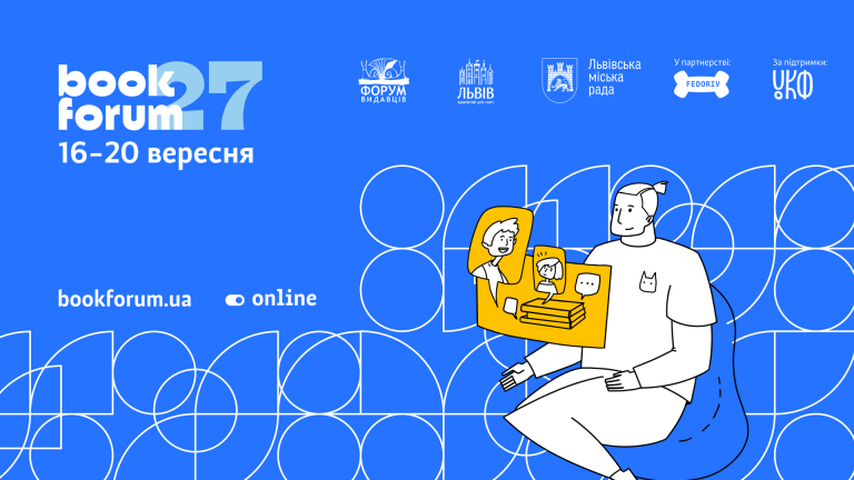 BookForum триває: події, які рекомендує відвідати Глузд