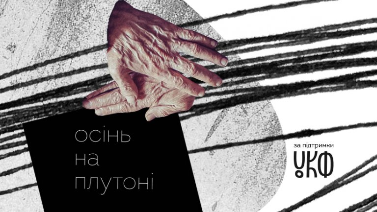 5 документалок про українських бабусь та дідусів, які повертають у дитинство