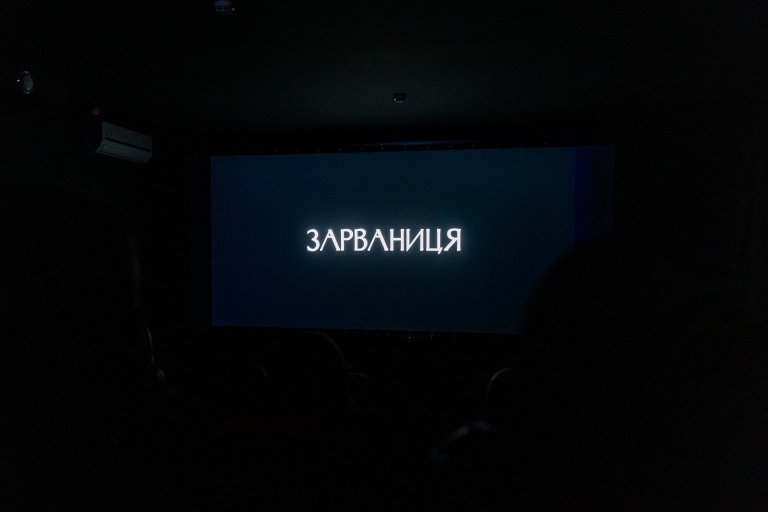 Світ сакральних парадоксів у документальному фільмі “Зарваниця”