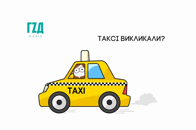 Сповідь таксисток Коломиї
