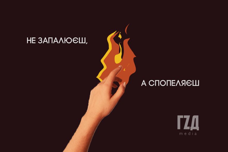 #Рукигеть від трави