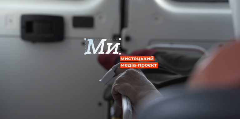 Карантинне божевілля триває: команда проєкту “МИ” знімає повнометражний фільм про ковід