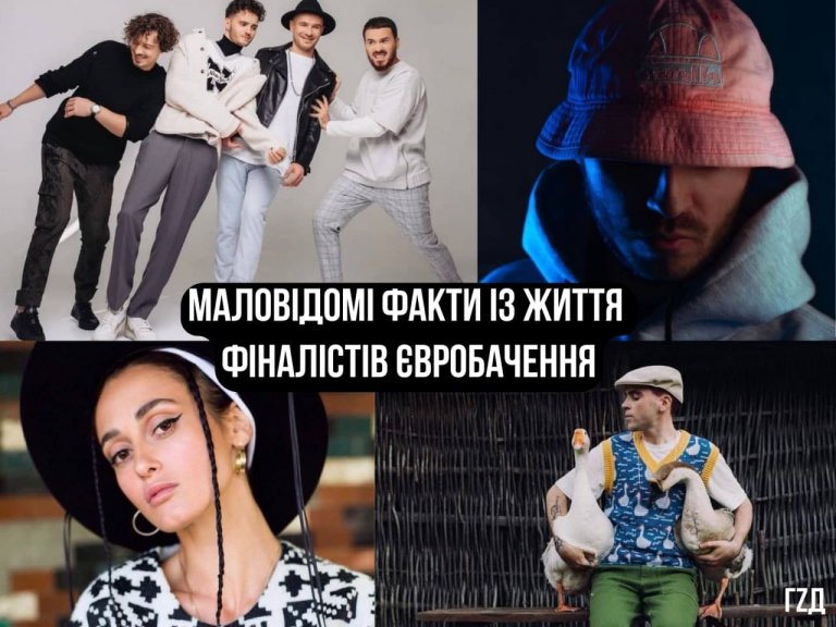 Цікаві факти про фіналістів Євробачення-2022