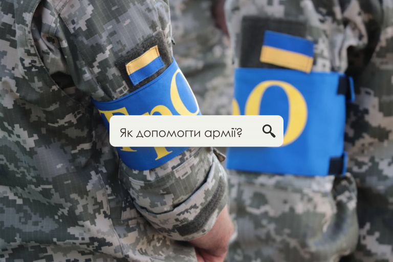 Детальна інструкція: як пожертвувати кошти за вакцинацію на підтримку армії