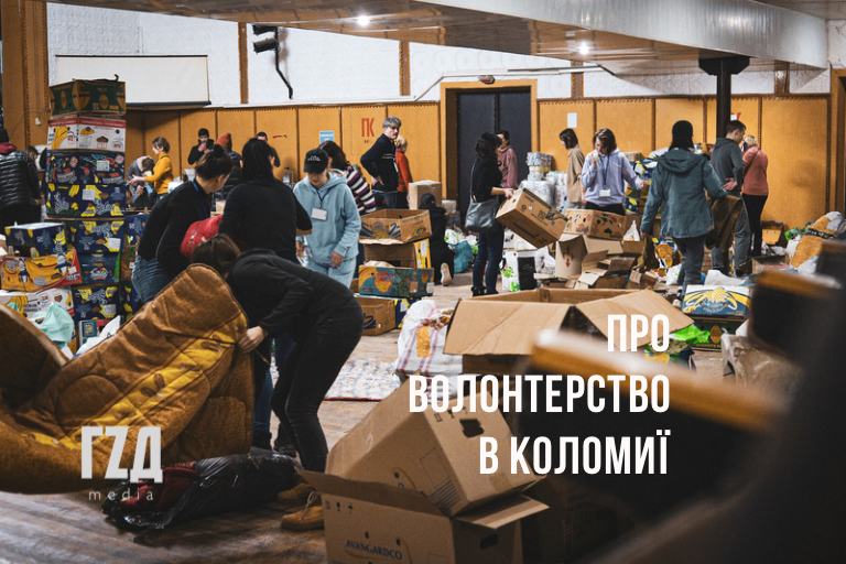 Діяльність волонтерських організацій у Коломиї