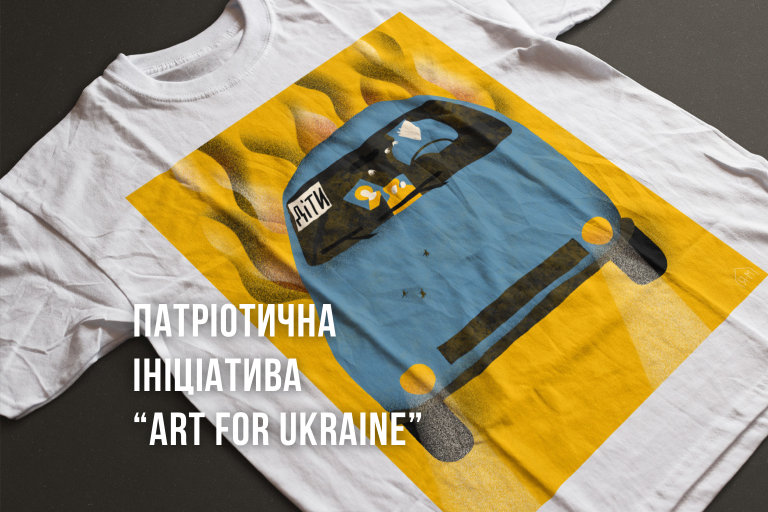 Art for Ukraine: патріотична ініціатива для допомоги країні