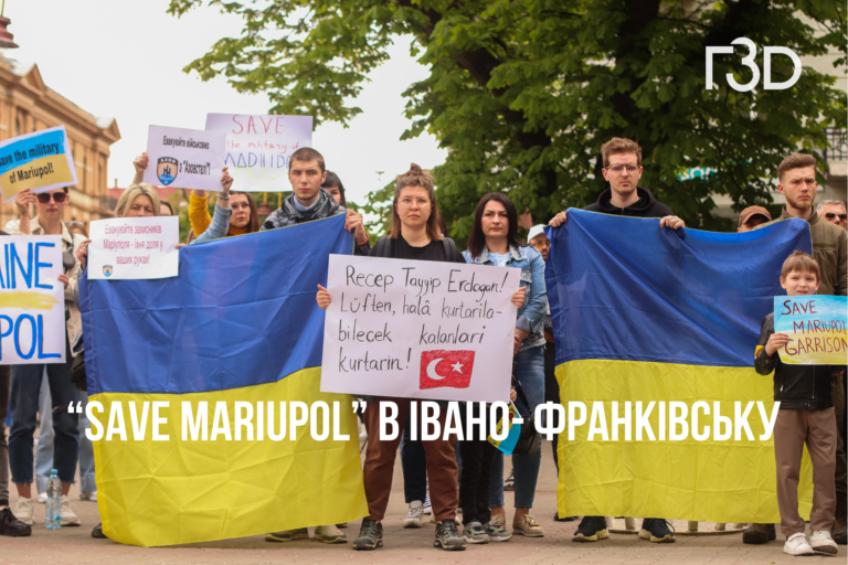 “Save Mariupol” в Івано-Франківську. Фоторепортаж