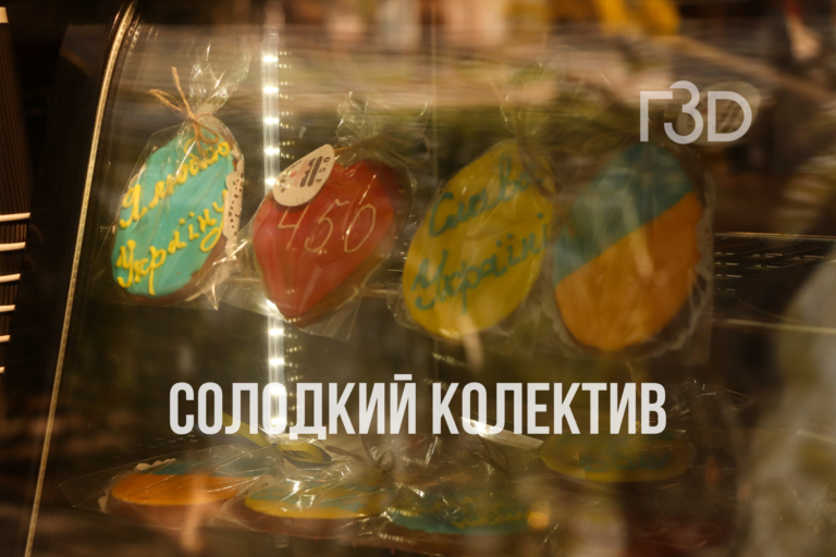 “Дружина воїна”: як франківські жінки підтримують своїх чоловіків