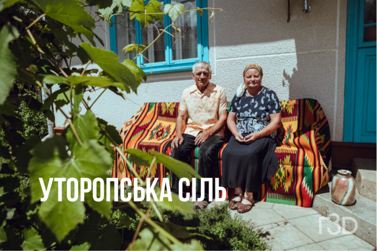 Соляне село: як у Карпатах виготовляють сіль 