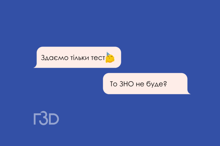 Вступ-2022: що варто знати про мультитест?