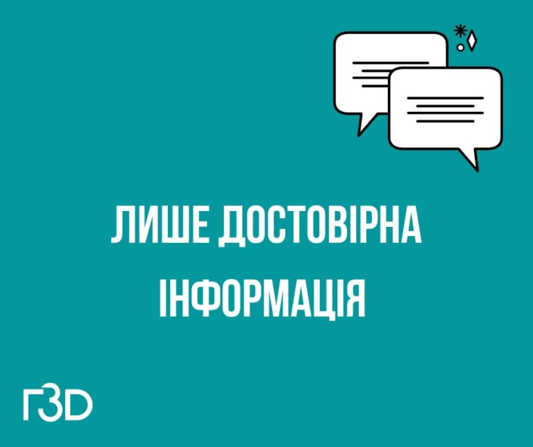 Де читати новини?