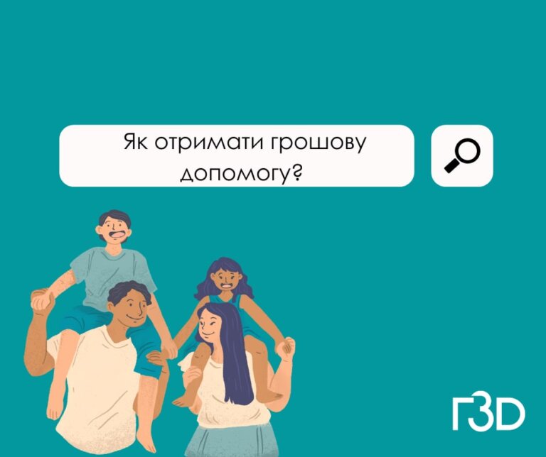 Другий етап грошової допомоги від ЮНІСЕФ: хто і скільки може отримати