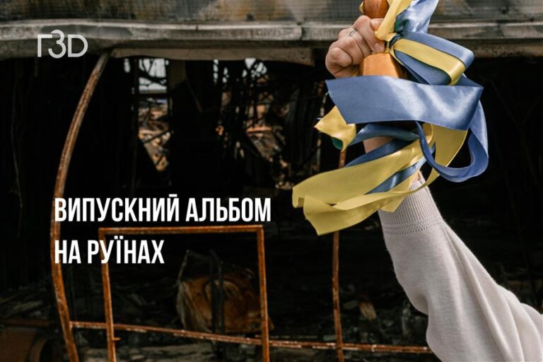Альбом з історією: франківський фотограф влаштував для чернігівських випускників зйомку на руїнах
