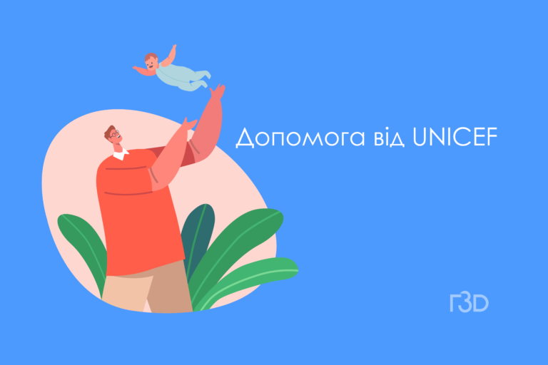 Допомога родинам, які виховують дитину з труднощами розвитку чи інвалідністю