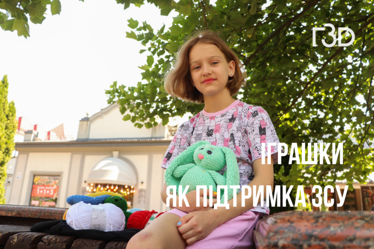 (Не)маленький тил: 11-річна Євгенія в’яже іграшки, щоб допомогти ЗСУ