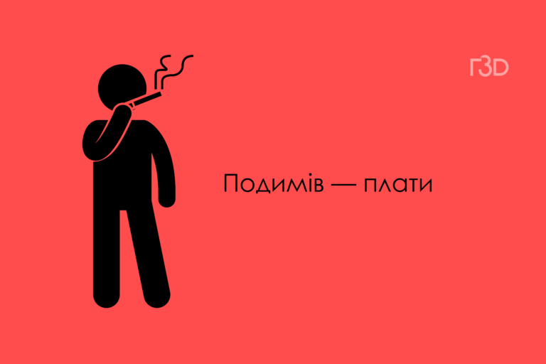 Заборона на куріння: де і чому?