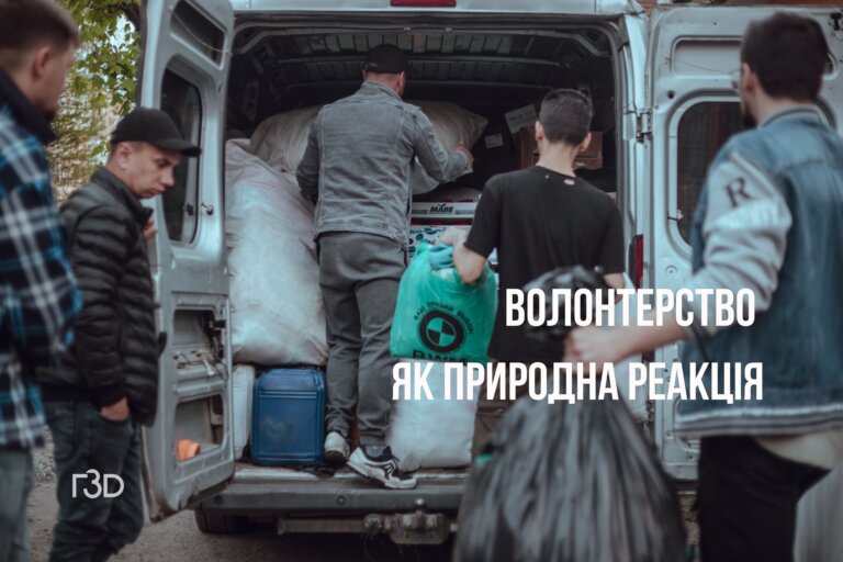 “Сила Громади” як природна реакція: про один з волонтерських рухів Коломиї