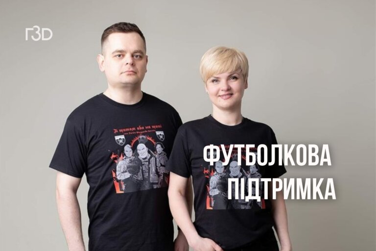 Купуєш футболку  —  підтримуєш Едельвейсів