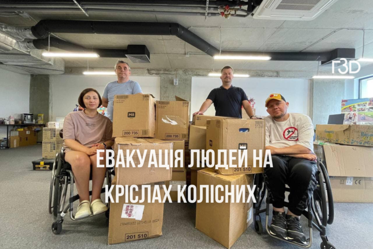 Як під час війни допомагають людям, які користуються кріслами колісними
