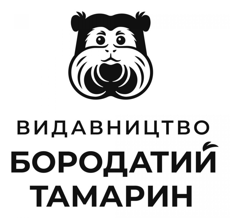 Макс Кідрук з дружиною відкривають видавництво “Бородатий Тамарин”