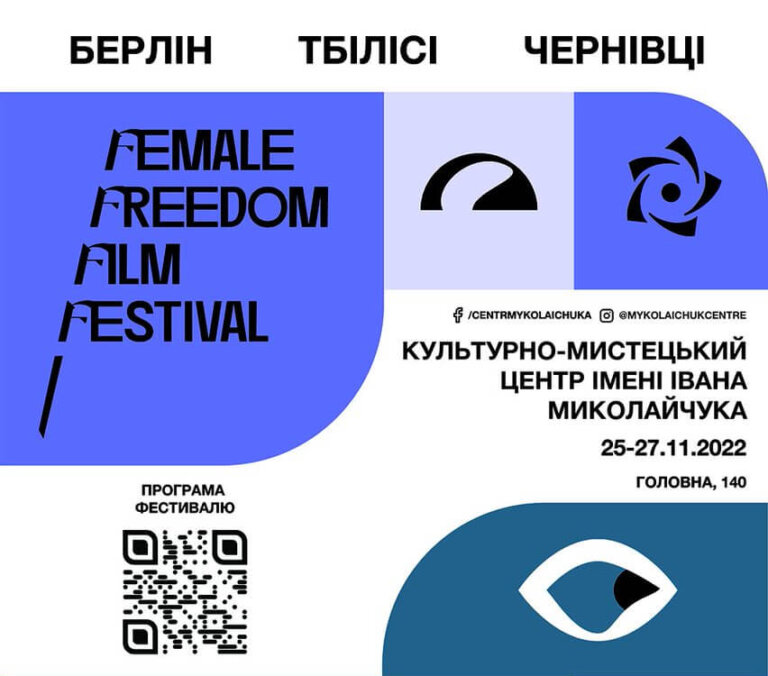 У Чернівцях відбудеться кінофестиваль воєнних фільмів