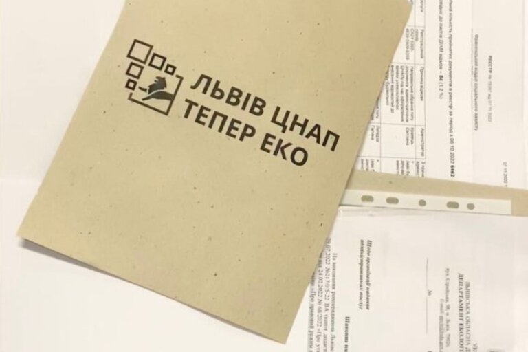 ЦНАПи Львова переходять на екопапір