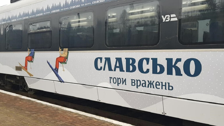 “Лижний експрес” запустить Укрзалізниця