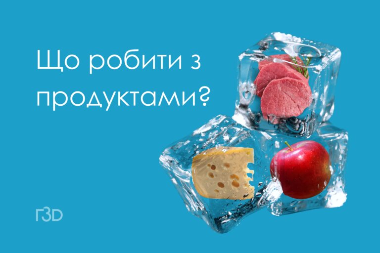 Як зберігати продукти без електроенергії?