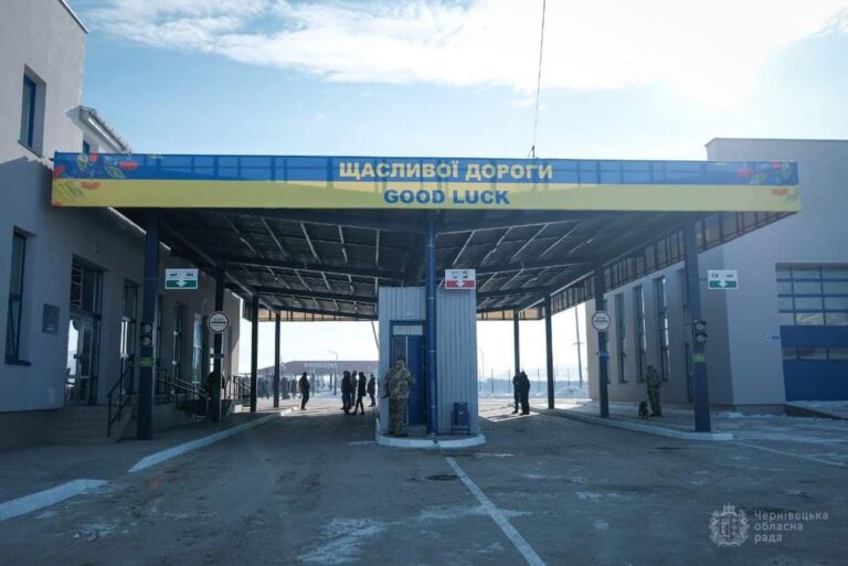Пропускний пункт “Дяківці — Раковець” розпочав свою роботу