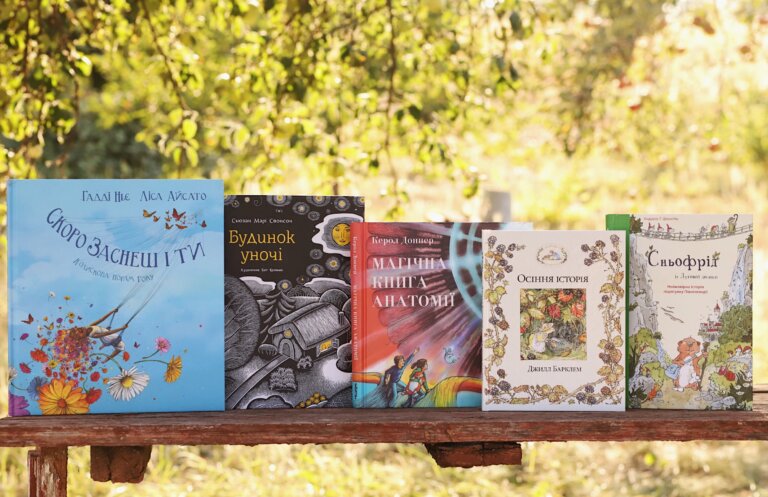 Львів збирає книги для деокупованих територій 