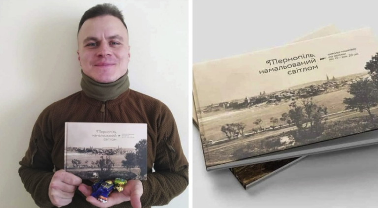 Тернопільський краєзнавець, який зараз служить у 77 бригаді ЗСУ, представив книгу з унікальними старовинними світлинами 