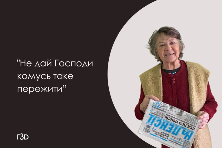“До сліз хочеться додому”: історія 82-річної переселенки