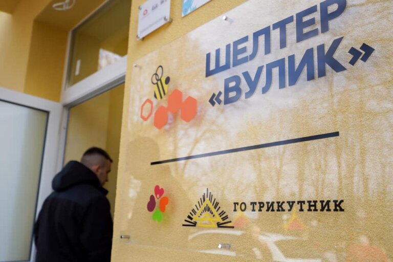У Коломиї запрацював шелтер “Вулик”