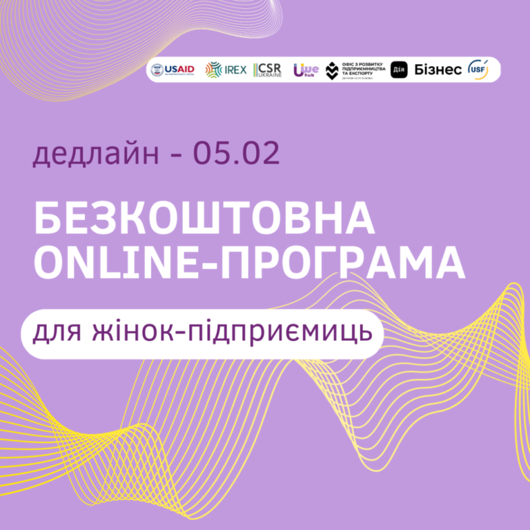 У чотирьох громадах відкривають хаби для жінок-підприємиць