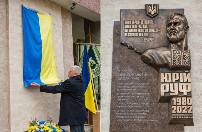 У Львові відкрили меморіальну таблицю поету-воїну Юрію Руфу