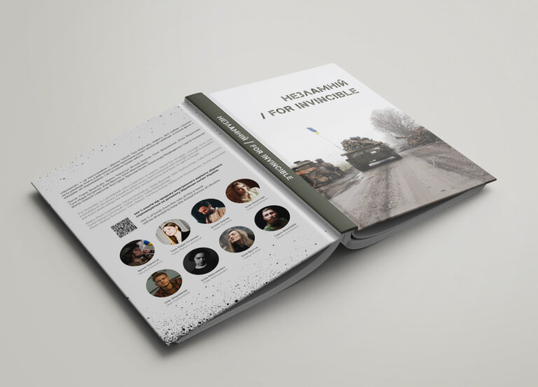 Вийшла друком книга-фотоальбом “Незламній”