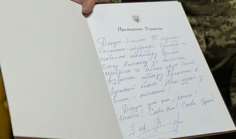 Володимир Зеленський написав листа 95 бригаді