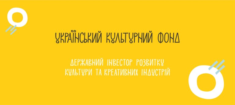 Три туристичні проєкти Прикарпаття виграли гранти від Українського культурного фонду