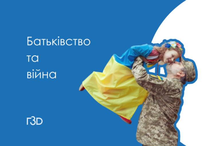 Попри відстань, залишатися присутніми: Як українські військові намагаються залишатися хорошими батьками