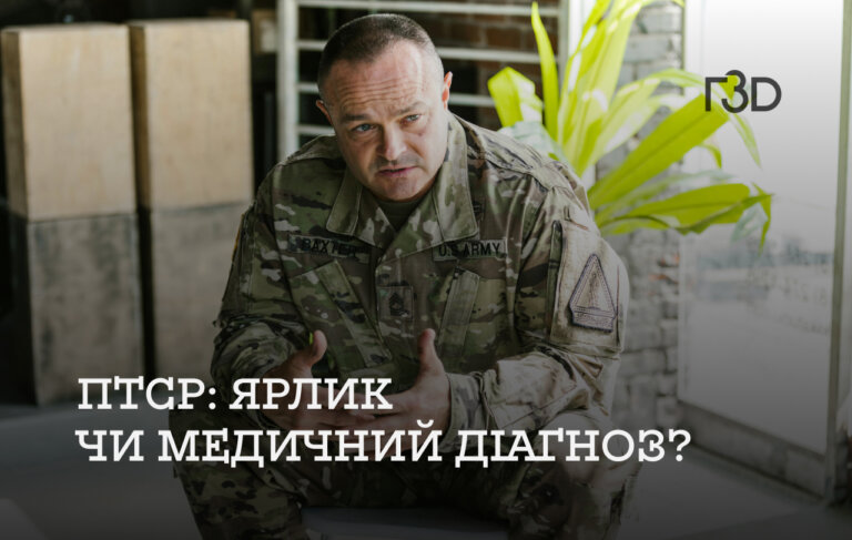 Що насправді трапилося з військовим у потязі та як діяти, коли військовослужбовці агресивно поводяться у громадських місцях