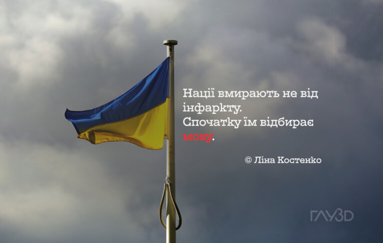 “Я шукала виправдання, чому розмовляла російською. Я шукала виправдання навіть для самої себе”: Чому в Україні досі лунає російська та як це виправити