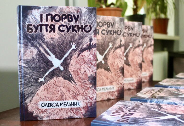 Снопанк-роман, написаний в бліндажі: Олекса Мельник презентував нову книгу